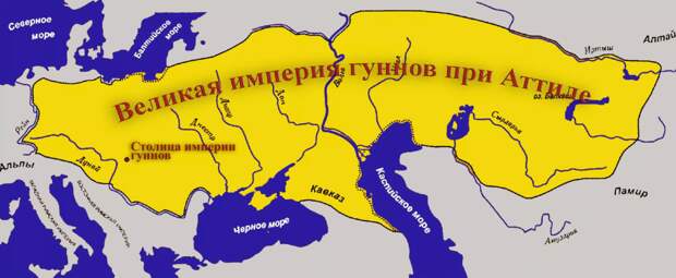 Гунны: откуда они взялись, куда исчезли и какой народ является их потомком