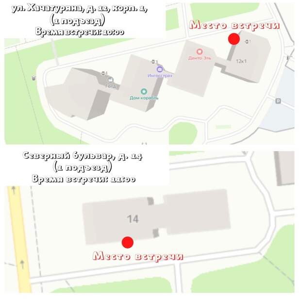 Глава управы проведет обход на Хачатуряна и Северном бульваре