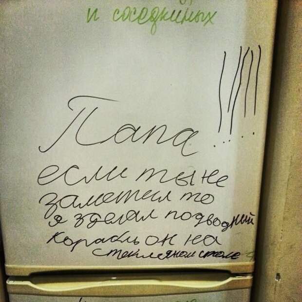 Прикольная переписка на холодильниках