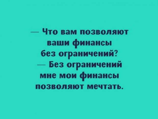 Задорные шутки с сарказмом