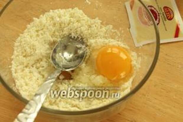 Готовим начинку. В миску положить творог, яйцо. ванилин и сахар. 