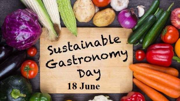 День устойчивой гастрономии отмечают 18 июня 2024 года