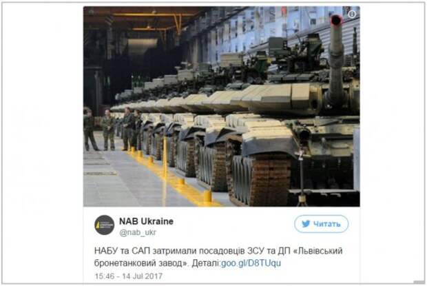 На Украине новость про Львовский завод проиллюстрировали российскими Т-90