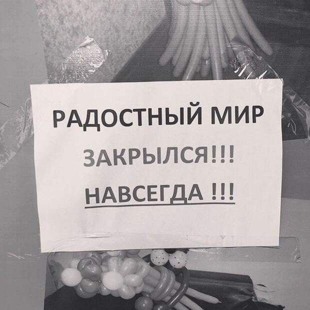 Маразм крепчал