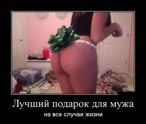 Забавные демотиваторы для ценителей (11 фото) Забавные демотиваторы для ценителей (11 фото)