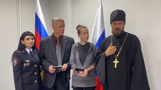 Супруги из США получили разрешение на временное проживание в России