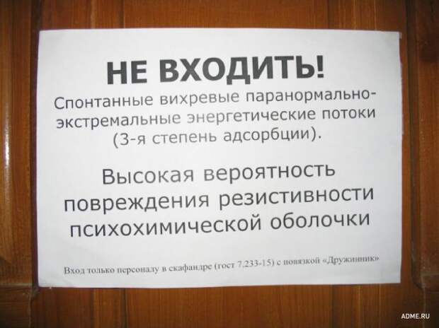 ЗАПИСКИ ОТ КОЛЛЕГ С ХОРОШИМ ЧУВСТВОМ ЮМОРА