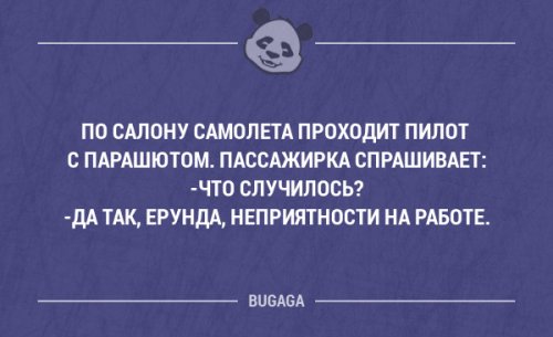 Прикольные фразы в картинках с надписями. Часть 76 (17 шт)