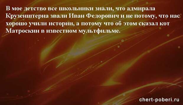 Самые смешные анекдоты ежедневная подборка chert-poberi-anekdoty-chert-poberi-anekdoty-01250614122020-13 картинка chert-poberi-anekdoty-01250614122020-13