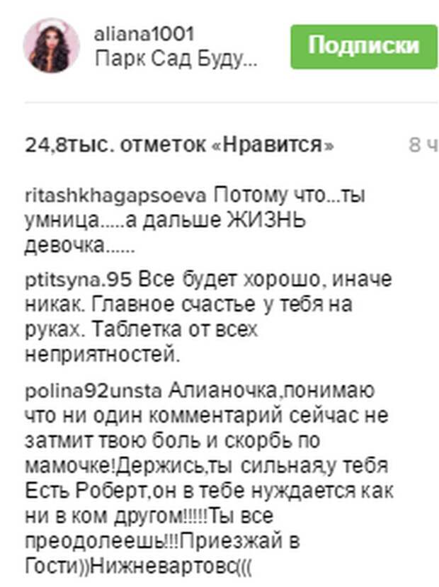 Скрин комментариев из Инстаграм