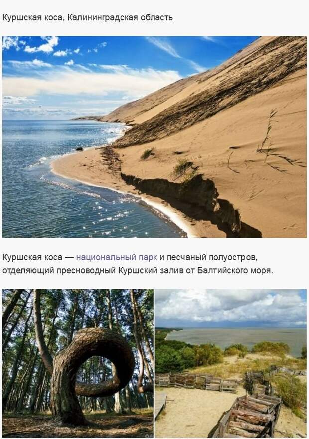 Самые интересные места России (17 фото)