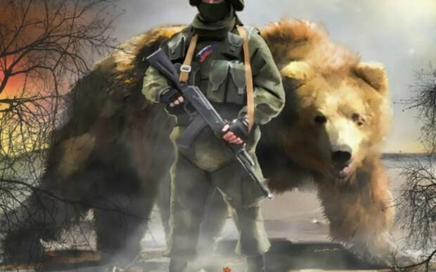 Травля русского медведя.
Пока что идёт успешно...