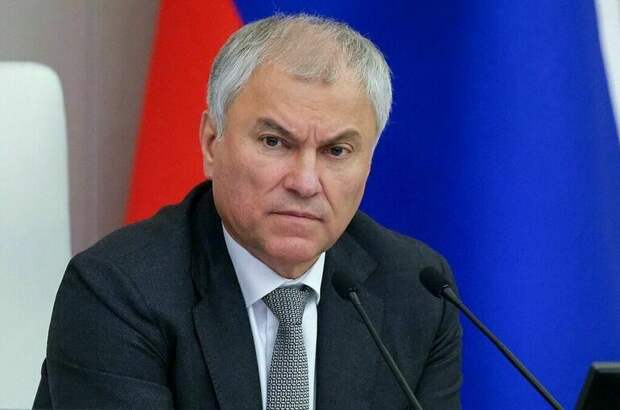 Володин назвал недопустимым нарушение норм международного права