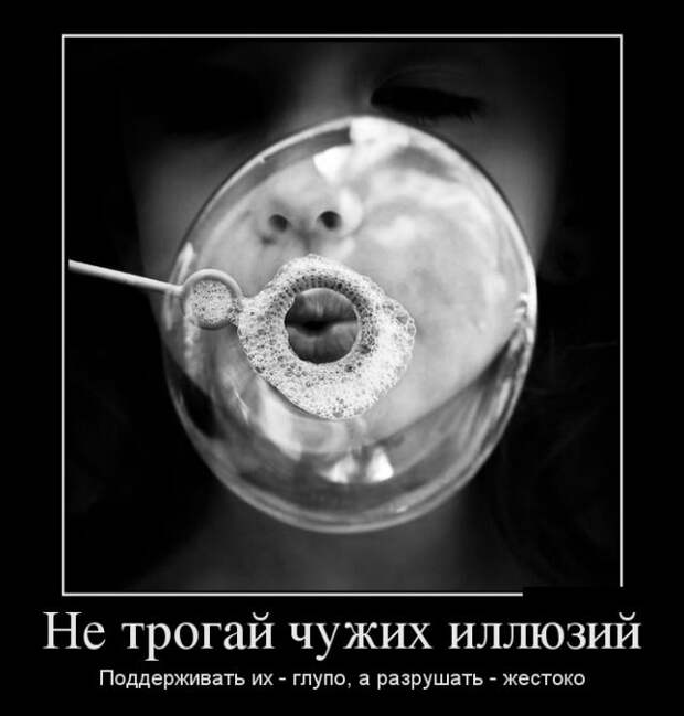 Демотиваторы (30 фото)