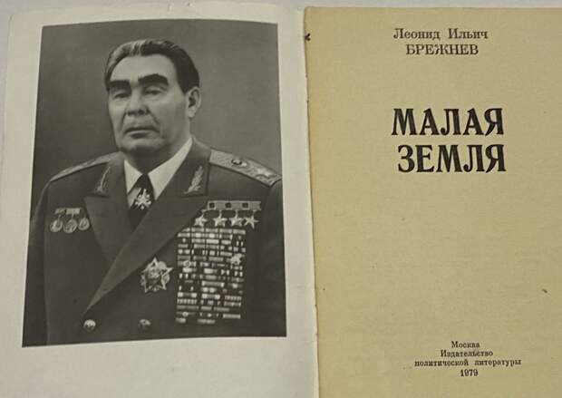 Малая земля.jpg Малая земля.jpg