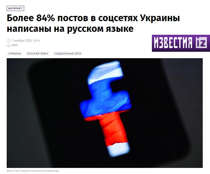 Политика украинских лидеров, направленная против русского языка провалилась: 84% украинцев общаются на русском языке