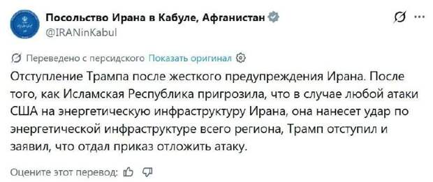Никаких переговоров с Трампом не было, он отступил из-за страха перед возмездием