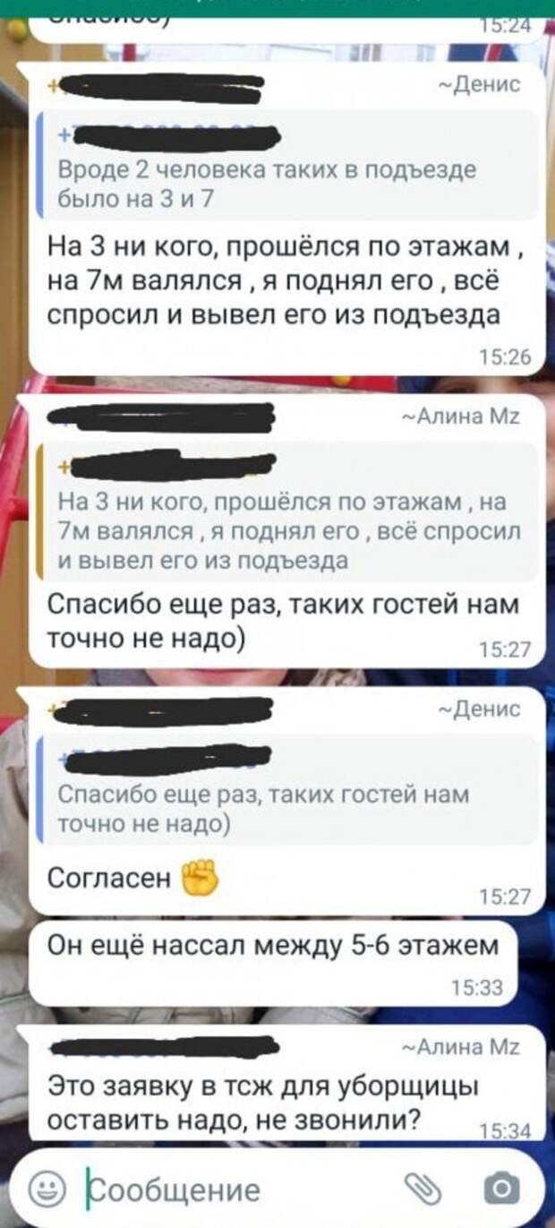 Мини история из домового чата Мини история из домового чата