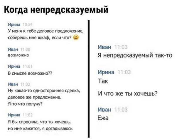 Приколюхи в стиле - "Когда..."