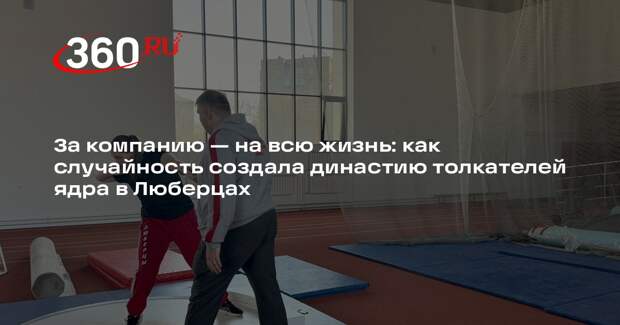 Семья Рвачевых: спорт как продолжение себя