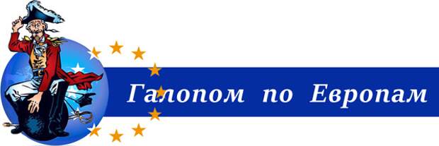 Глянь-ка, чо в мире делается то.
