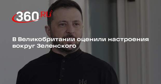 Telegraph: поддержка Зеленского снизилась из-за коррупционных скандалов