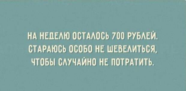 Самый лучший юмор – тот, что на злобу дня