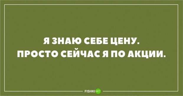 Приколы про самооценку