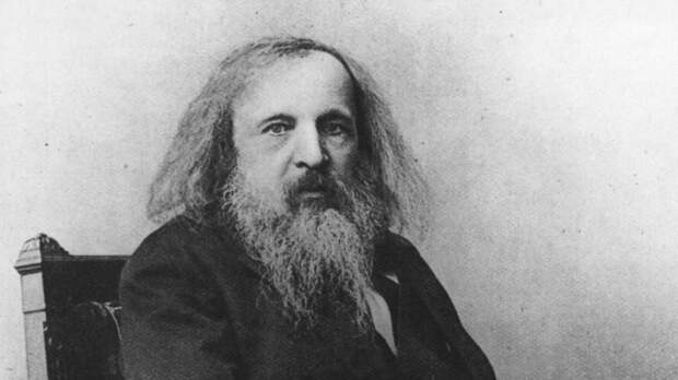 Дмитрий Менделеев. Фото: открытый источник