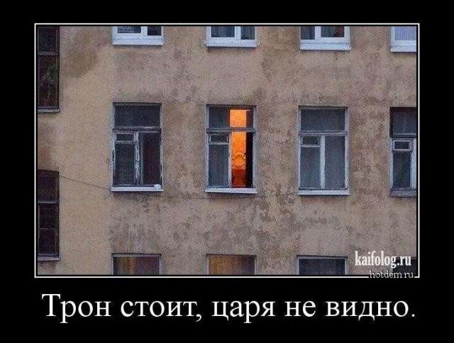 Демотиваторы демотиваторы, прикол
