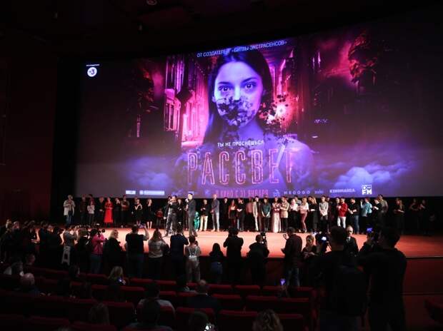 Рассвет премьера