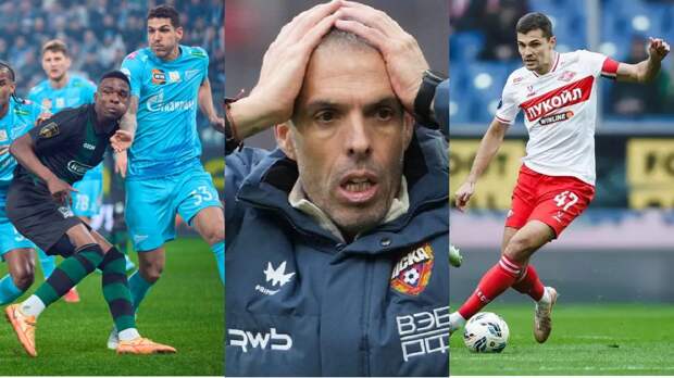 Обзор матчей 24 тура чемпионата России по футболу 2025/26