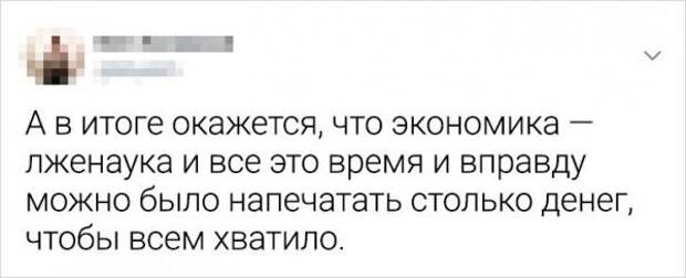 Подборка забавных твитов Подборка забавных твитов