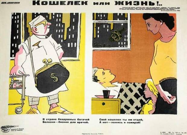 Советская идеология. Разве она учила плохому? ссср, идеология, россия, мир, люди, свобода