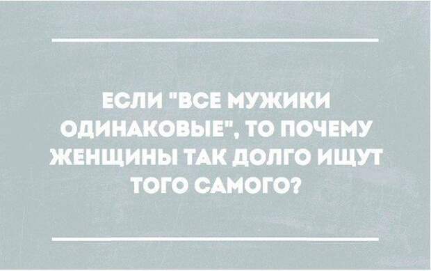 В точку! Вся мудрость интернета