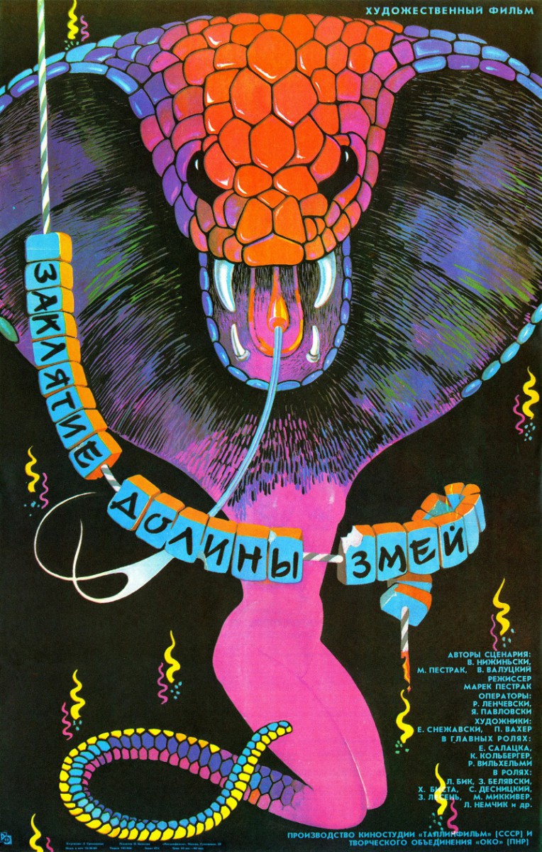 Лучшие фантастические фильмы