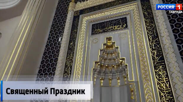 Мусульмане на этой неделе отмечают священный праздник — Ураза-байрам