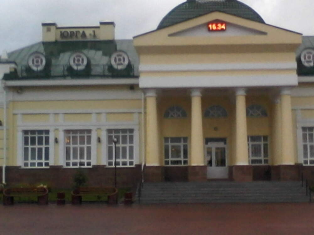 РЖД, вокзал, Клубная улица, 10, Юрга - 2ГИС
