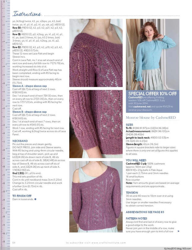 Knitting Magazine №6 2014 - 紫苏 - 紫苏的博客 Knitting Magazine №6 2014 - 紫苏 - 紫苏的博客