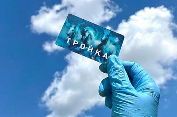 В Подмосковье  запустят карту «Тройка»