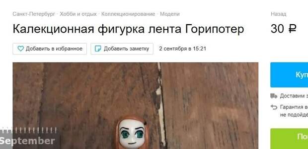 Алибидерчи архетертурный, инеронизация сома и Горипотер