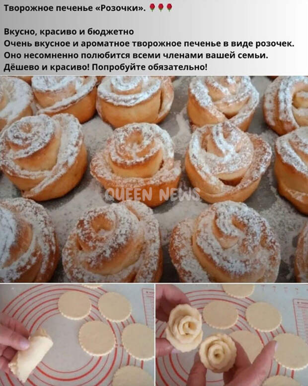 Кулинария>Печенье розочки!