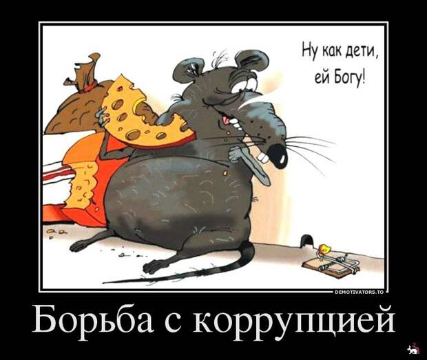 Демотиваторы и мотиваторы. Демки вторник Демотиваторы и мотиваторы. Демки вторник