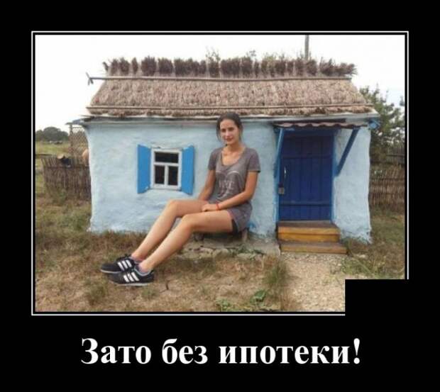 Демотиваторы (20 фото)