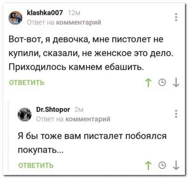 Смешные комментарии. Подборка chert-poberi-kom-chert-poberi-kom-39371212082020-7 картинка chert-poberi-kom-39371212082020-7