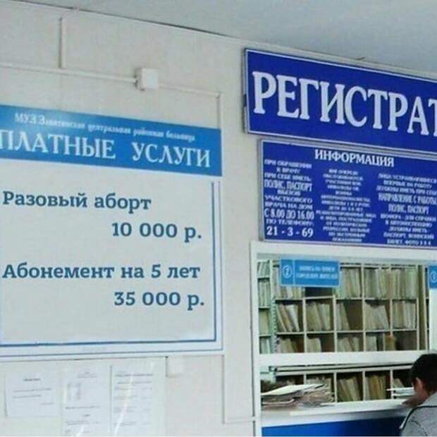 Отечественный маркетинг на грани фола Отечественный маркетинг на грани фола баннеры, вывески, маркетинг, приколы, реклама, россия, смешно, фото