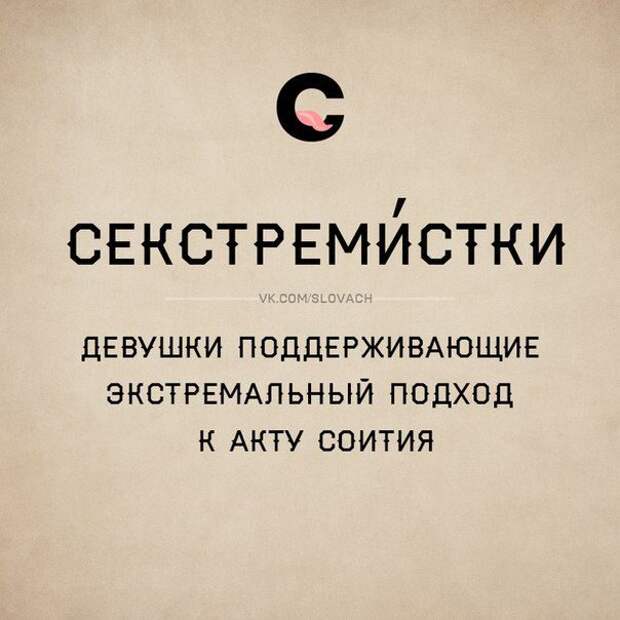 Гибкий и могучий русский язык