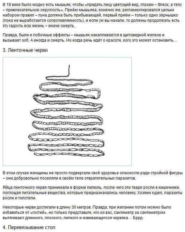7 жертв, на которые шли женщины прошлого ради красоты (7 фото) 7 жертв, на которые шли женщины прошлого ради красоты (7 фото)