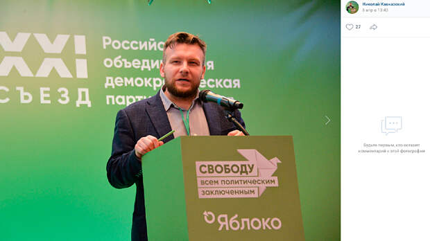 Кавказский