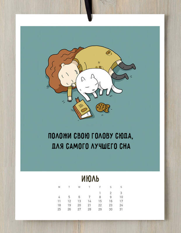 кошачий календарь 2016
